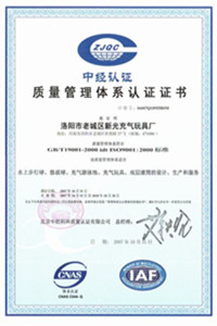 漳平荣誉证书
